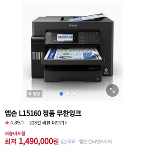 엡손L15160