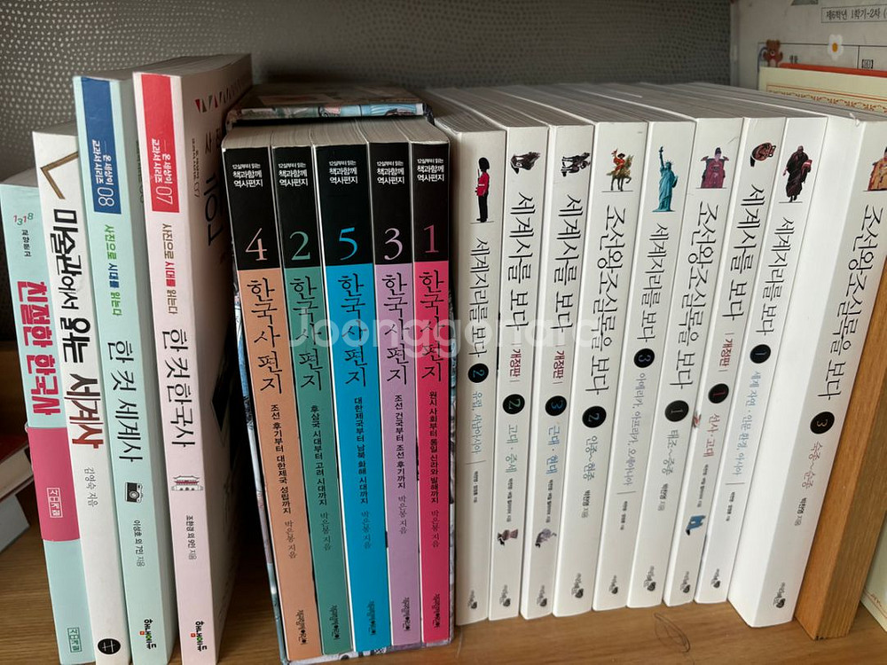 한국사편지 세계사를 보다 외 한컷 한국사세계사--0