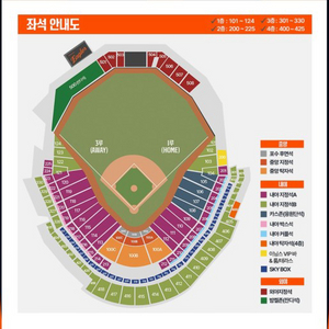 3월 30일 한화 vs 기아 3루내야지정석a 2연석