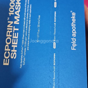 펠드아포테케 엑포린 마스크팩2박스 새거