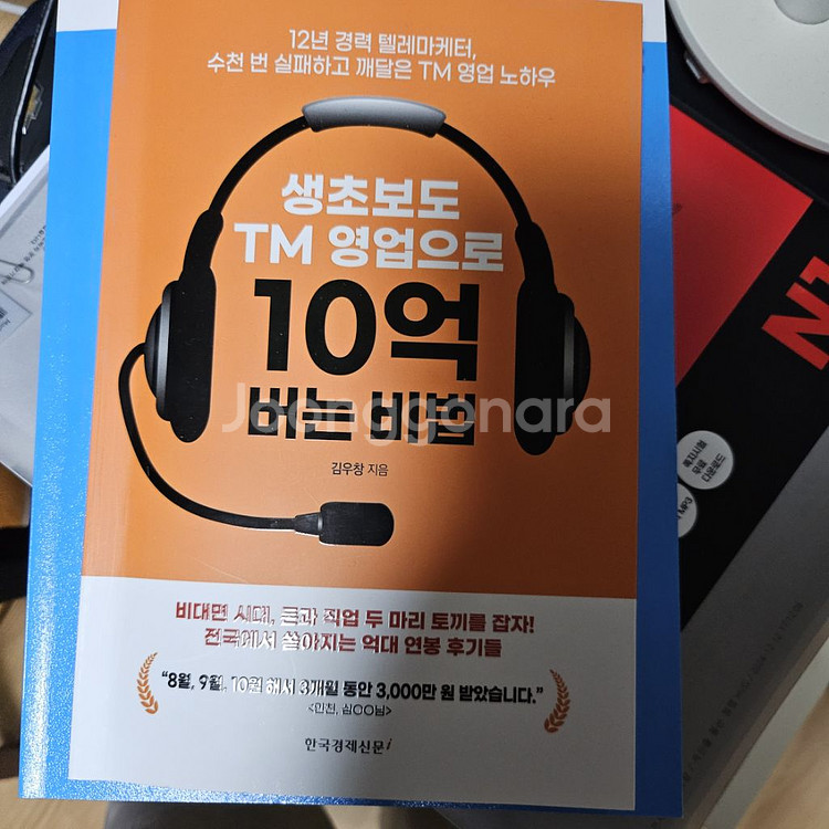 도서 _보카(일어) tm영업 자력 이러닝운영--1
