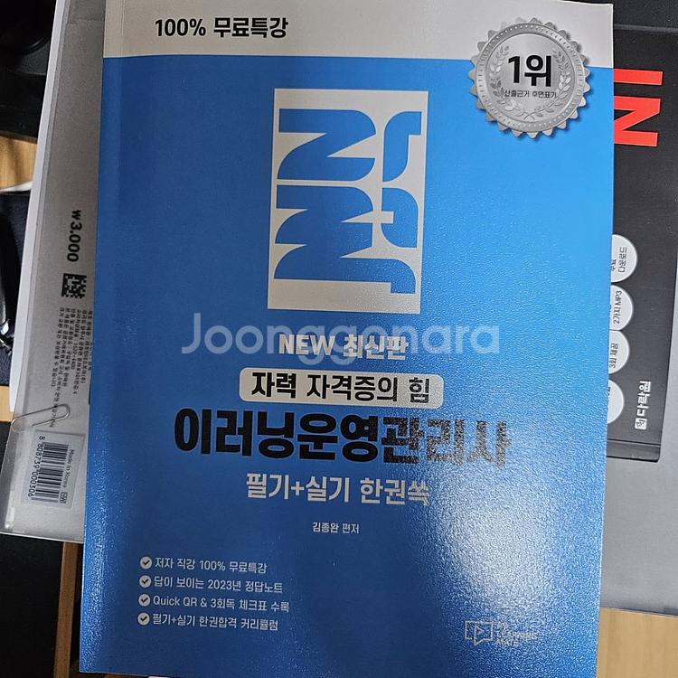 도서 _보카(일어) tm영업 자력 이러닝운영--2