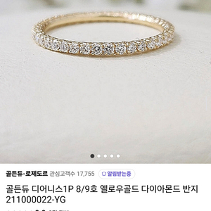 골든듀 디어니스 18k 다이아 1p 반지 8호