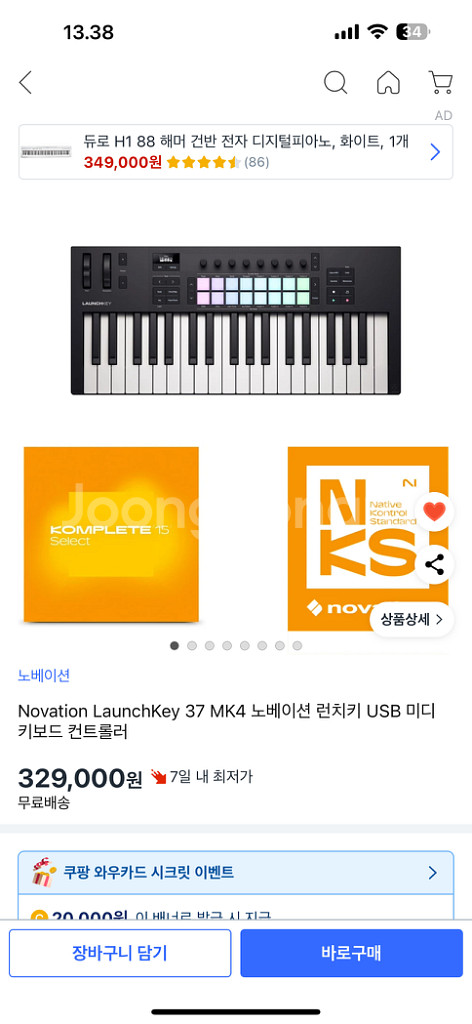 Novation LaunchKey 37 MK4 노베이션--1