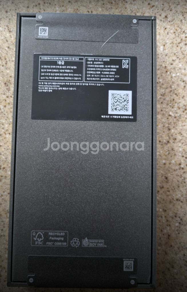 갤럭시 S25 울트라 256--1