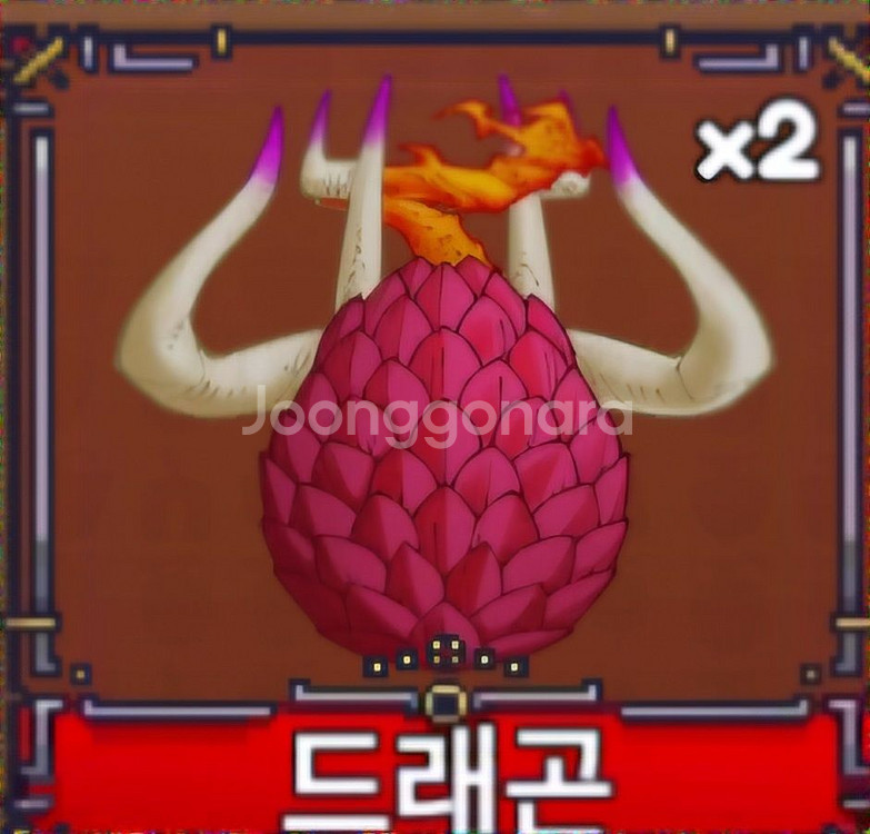 킹피스 전설열매 싸게팝니다--3