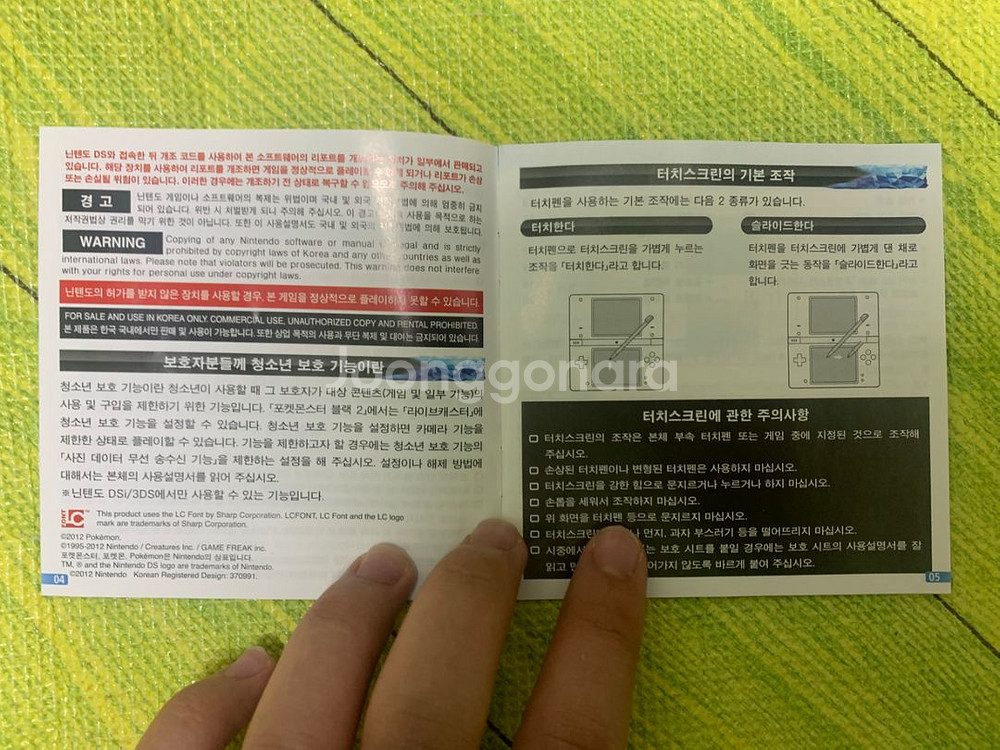 포켓몬스터 블랙2 칩 설명서 케이스 전부--5