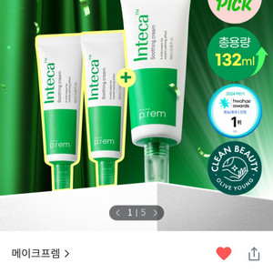 (반택포)메이크프렘 수딩 크림 70ml+(31mx2개)