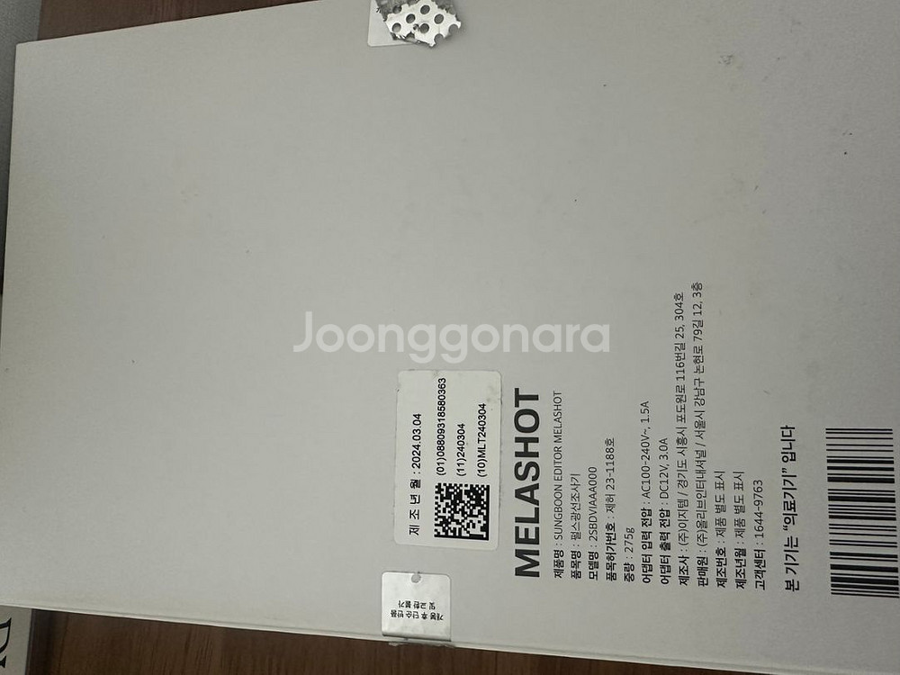 성분에디터 멜라샷 뷰티 디바이스--1