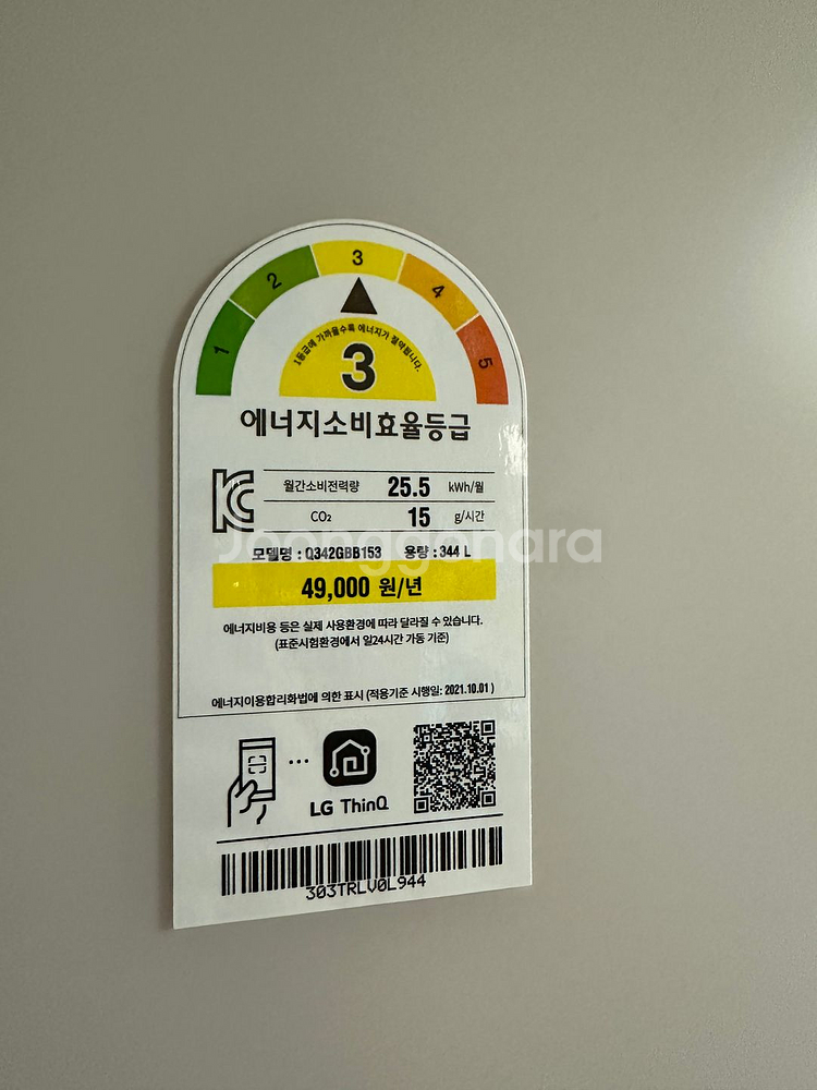 LG 오브제 냉장고 Q342GBB153--1