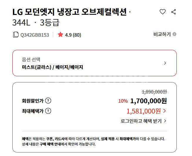 LG 오브제 냉장고 Q342GBB153--2