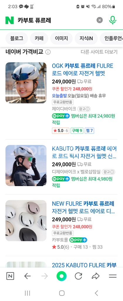(새상품) 카부토 퓨르레 헬멧 s 팝니다--6