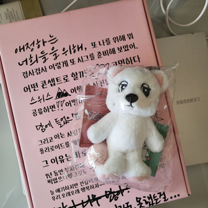 이동욱 2024 시그+욱동이 키링 팝니다