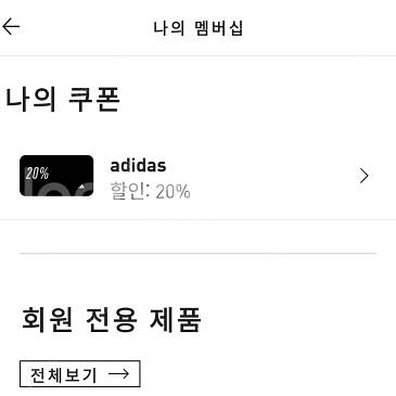 아디다스 생일 쿠폰 15%/20% 삽니다~3/12--1