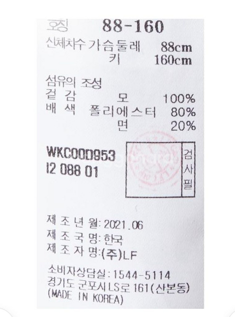 트렌치코트, 닥스 트렌치코트 베이지--7