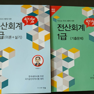 전산회계