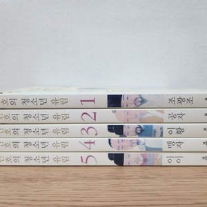 최인호의 어린이 유림 세트