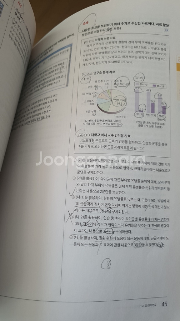 마더텅 2024수능대비 화법과작문 국어 화작--1