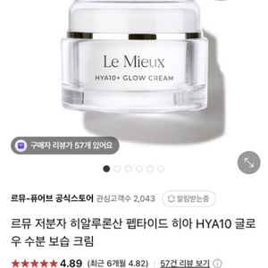 르뮤 히아글로우 크림