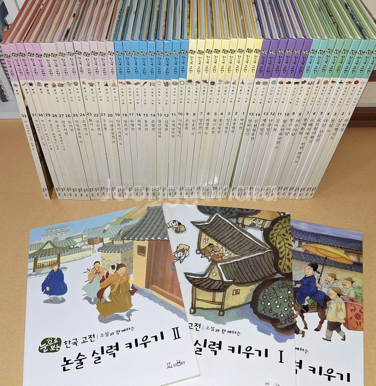 눈으로보는 한국고전 32권논술실력3권--1