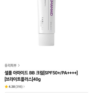 유리피부셀룸아마이드비비크림