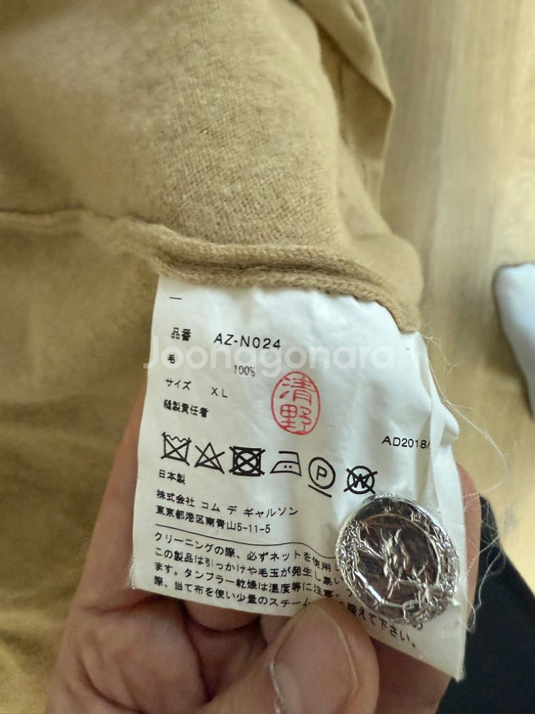 꼼데가르송 카디건 XL--2