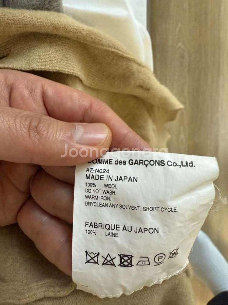 꼼데가르송 카디건 XL--3