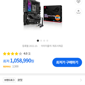 ROG Maximus Z790 HERO 미개봉 팝니다.