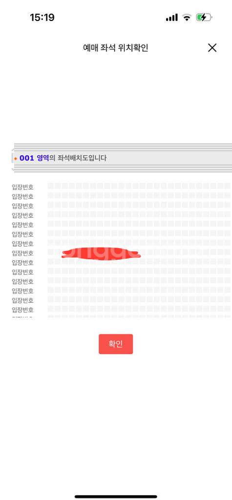 콜드플레이 내한 4/25 금요일 1구역 28X번 판매--2