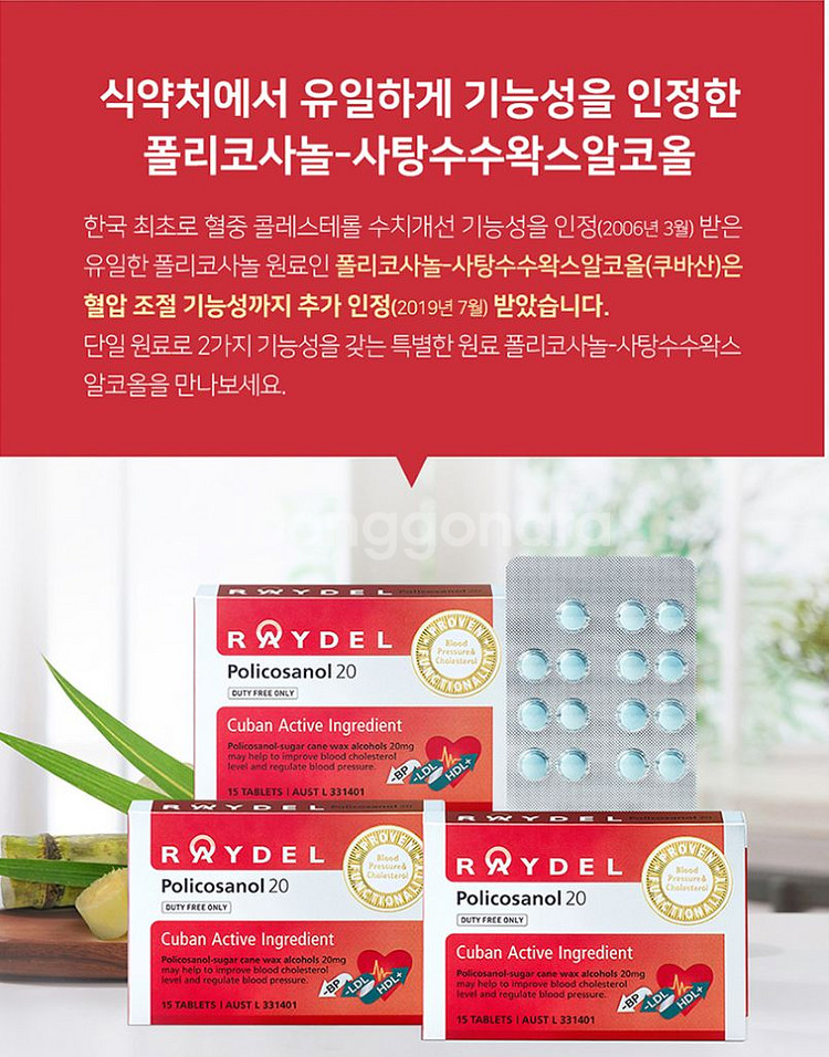 레이델 20 (6개월분)--0