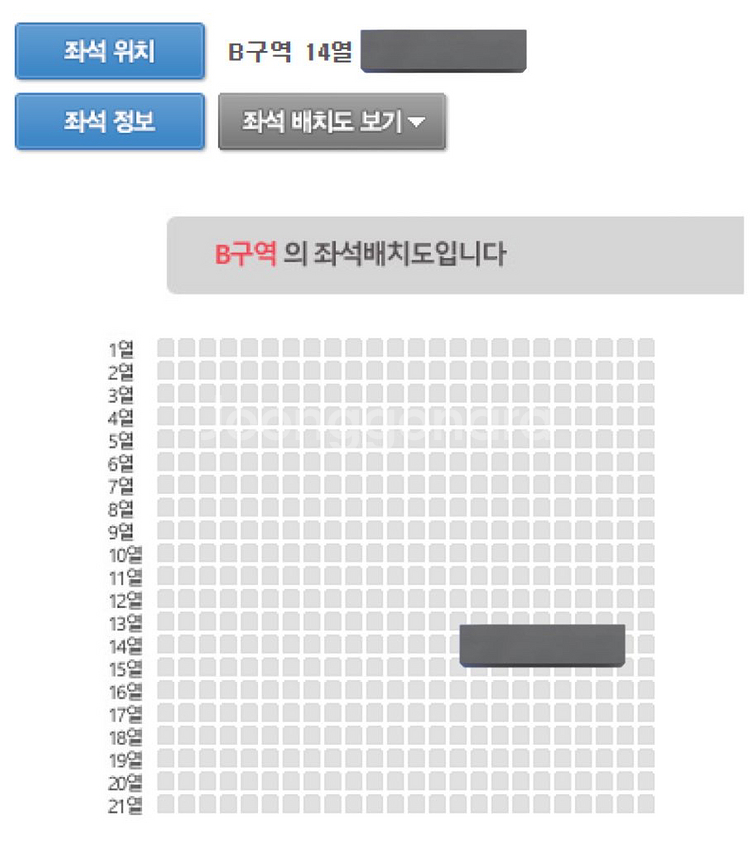 데이식스 전국투어 대구 3/30 막콘 2층 양도--1