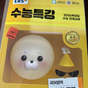 수능특강 언어와 매체