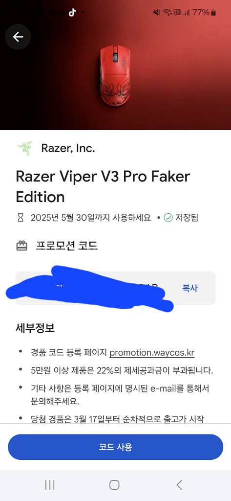 Razer Viper V3 Pro Faker Editi--0
