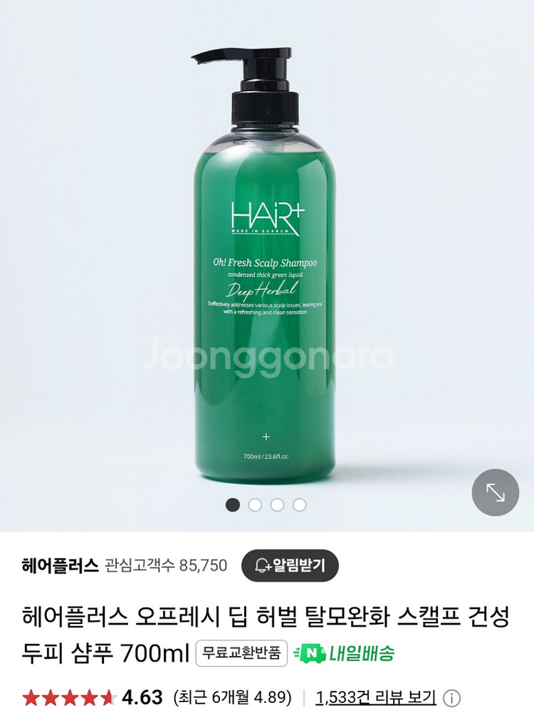 헤어플러스 오프레시 딥 허벌 탈모 두피 샴푸 새상품--0