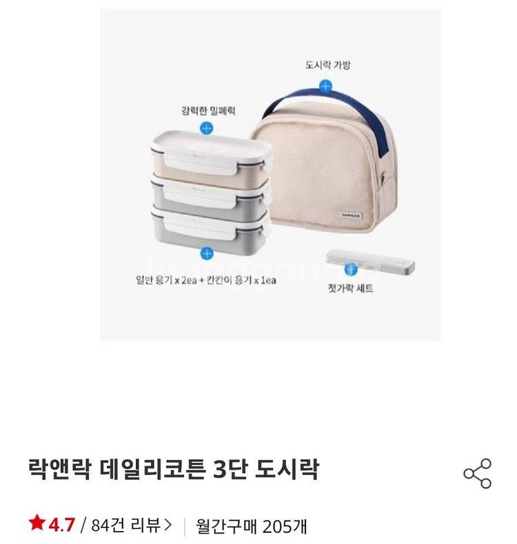 락앤락 도시락 통--5