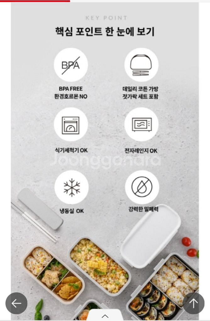 락앤락 도시락 통--7