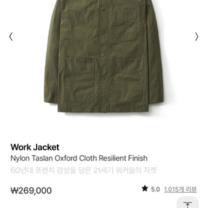 [새상품] 포터리 Work Jacket 2size