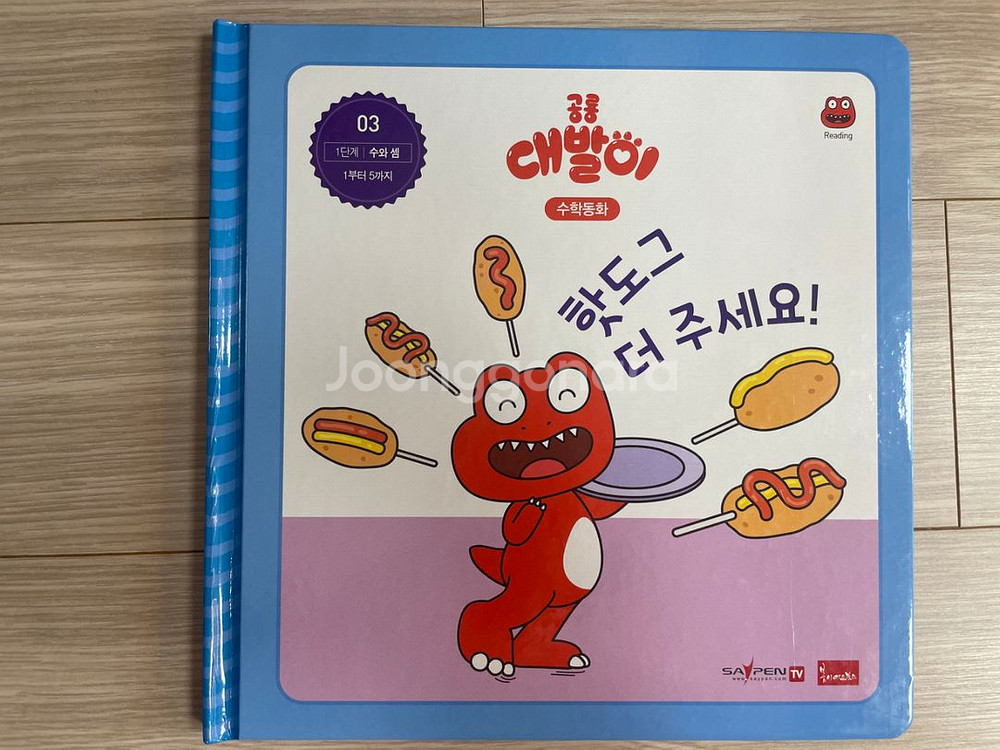 대발이수학동화 전집 판매--2