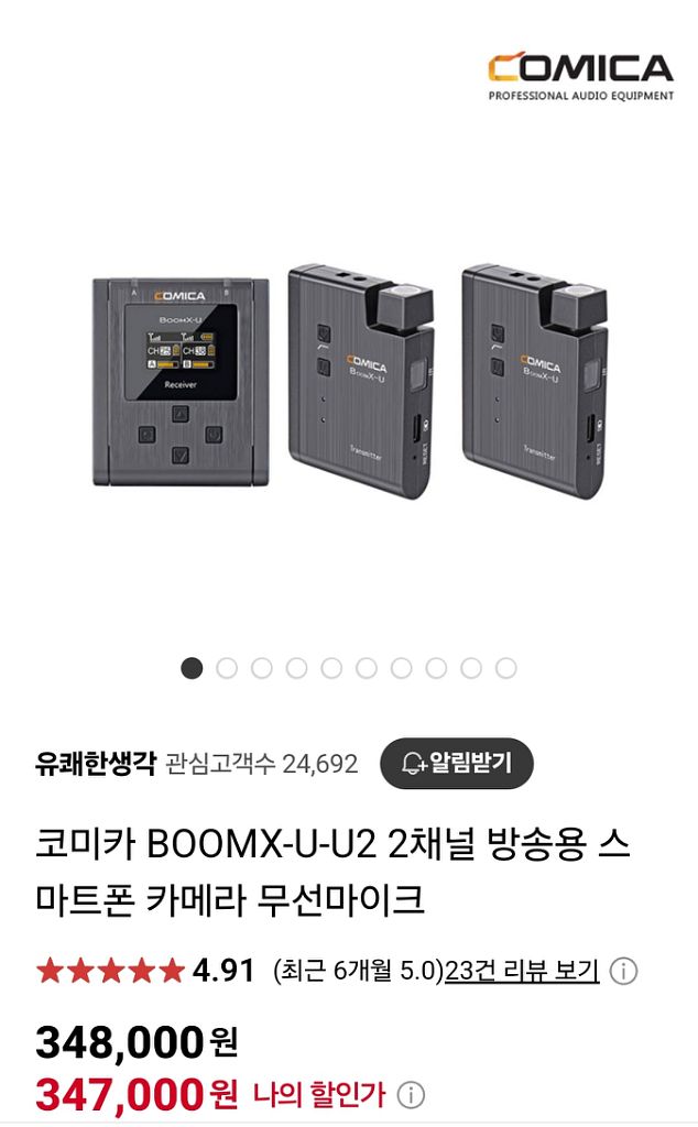 코미카 BoomX-D2 2채널 무선 마이크--1