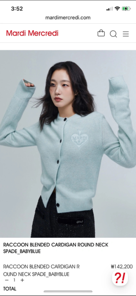 마르디 메크르디 가디건