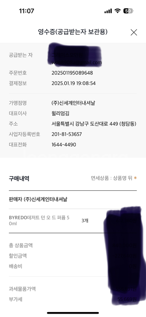 산타마리아노벨라 프리지아 100ml 선물포장 미개봉--2