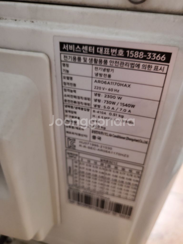 삼성 벽걸이에어컨--5