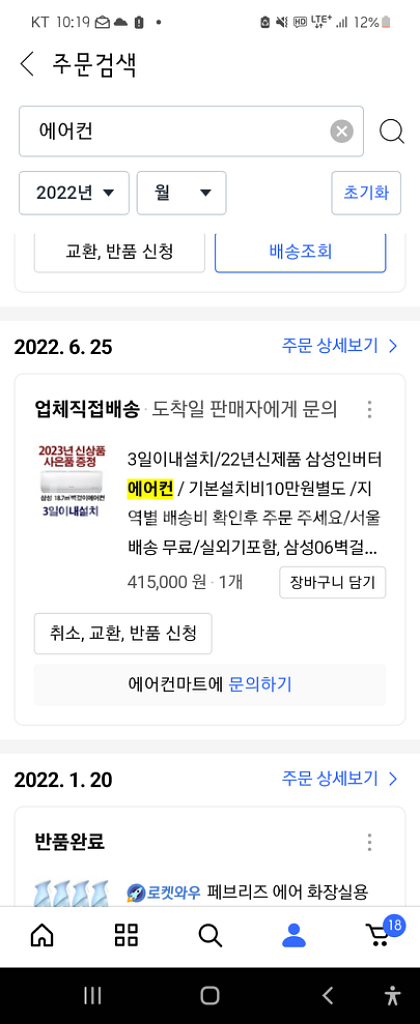 삼성 벽걸이에어컨--8