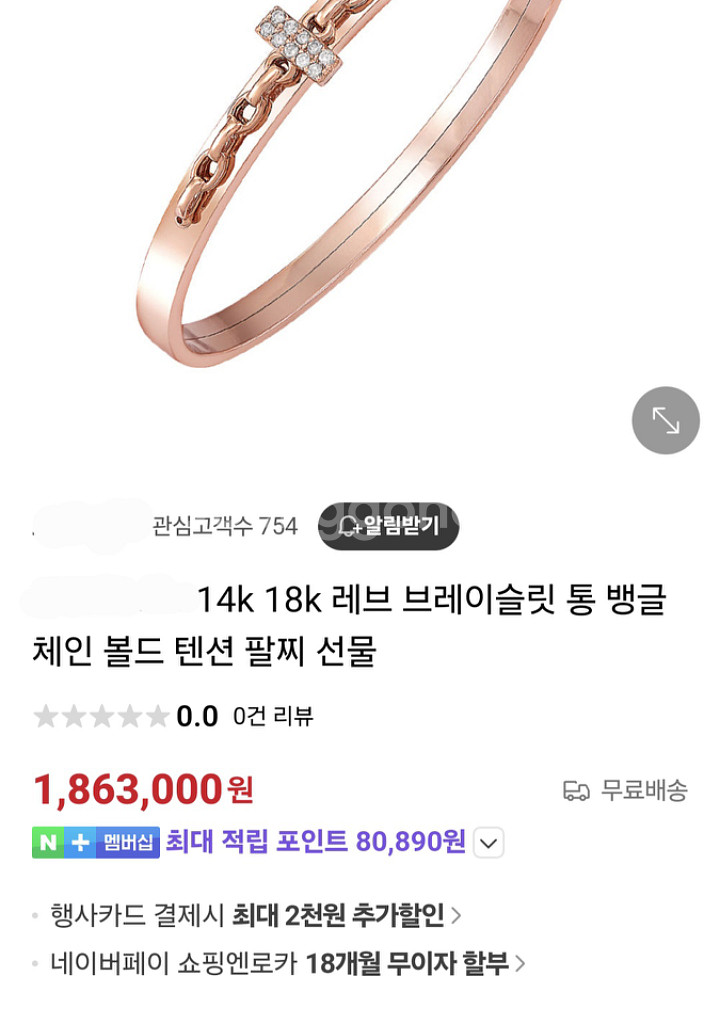 14k 요물같은 스지 뱅글팔찌(2.8돈)--7