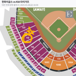 [응원석 명당] 3/28 한화 기아 3루 2연석 4연석