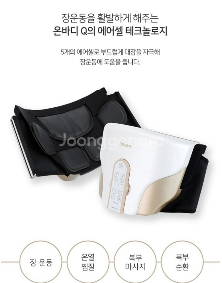 변비 해소 온바디 큐 장 운동기 BAMK-001 중고--2
