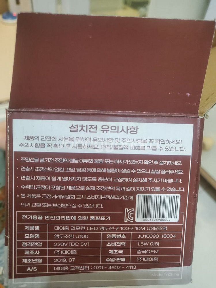 캠핑조명 알전구 앵두전구--1