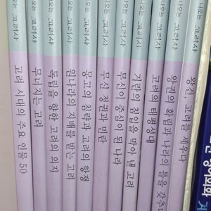 교과서에 나오는 고려사 11권 새책