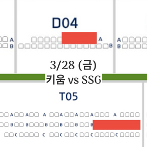 3/28(금) 키움 vs SSG 개막전 고척 티켓 1루