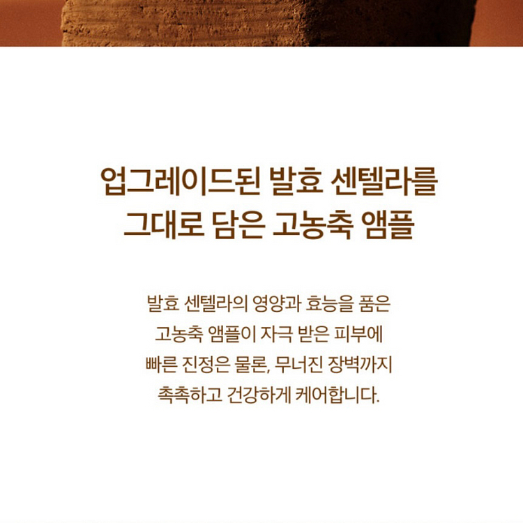 스킨 1004 마다가스카르 센텔라 프로바이오시카 앰플--2